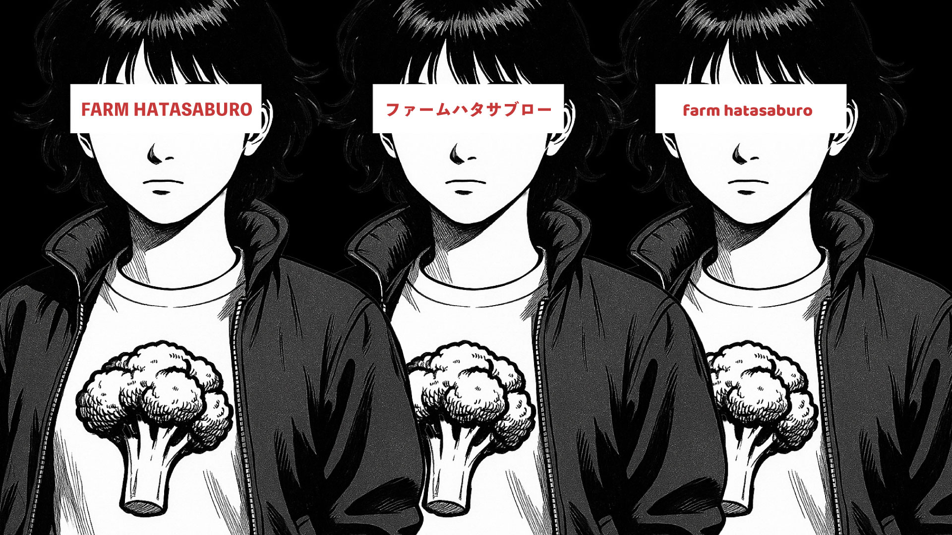 ファームハタサブロー